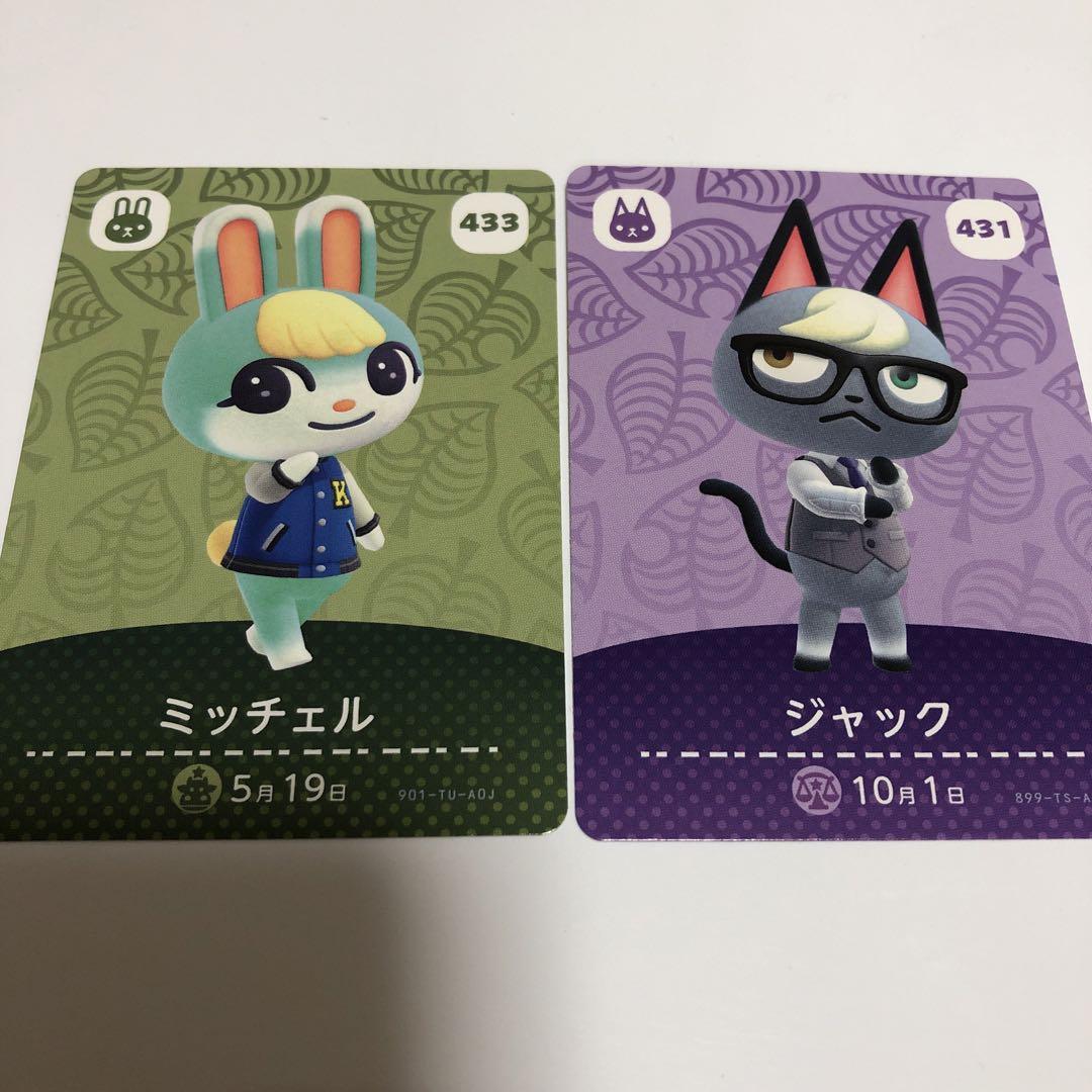 あつまれどうぶつの森amiiboカード ミッチェル ジャック - メルカリ