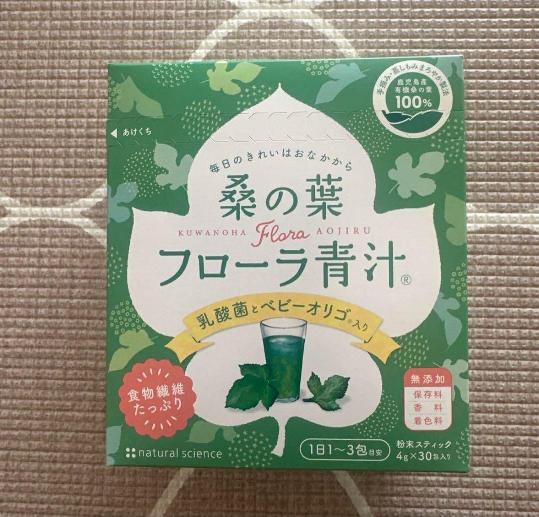 フローラ青汁 30包入り ✖︎2箱