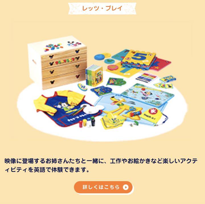 流行に 【新品未使用】DWE レッツプレイ最新版 ディズニー英語システム ...