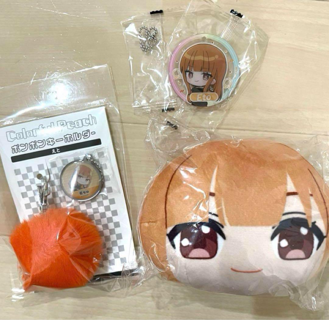 一番くじ カラフルピーチ からぴち E賞 のあ ぬいぐるみ おはようおやすみ 一番くじ カラフルピーチ からぴち E賞 のあ ぬいぐるみ