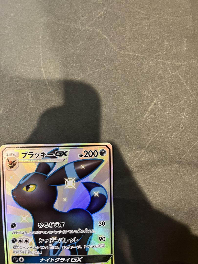 ブラッキーGX SSR SM8b GXウルトラシャイニー 229/150