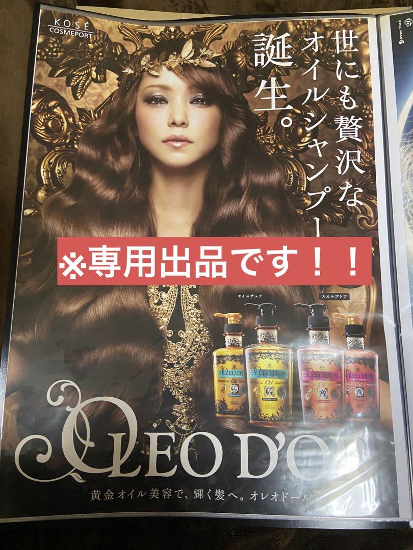 フロランタン