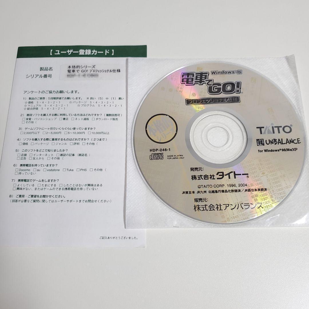 新作商品 電車でGO プロフェッショナル仕様 本格的シリーズ Windows版 dopf.ui.ac.id 新作商品 電車でGO プロフェッショナル仕様 本格的シリーズ Windows版 dopf.ui.ac.id