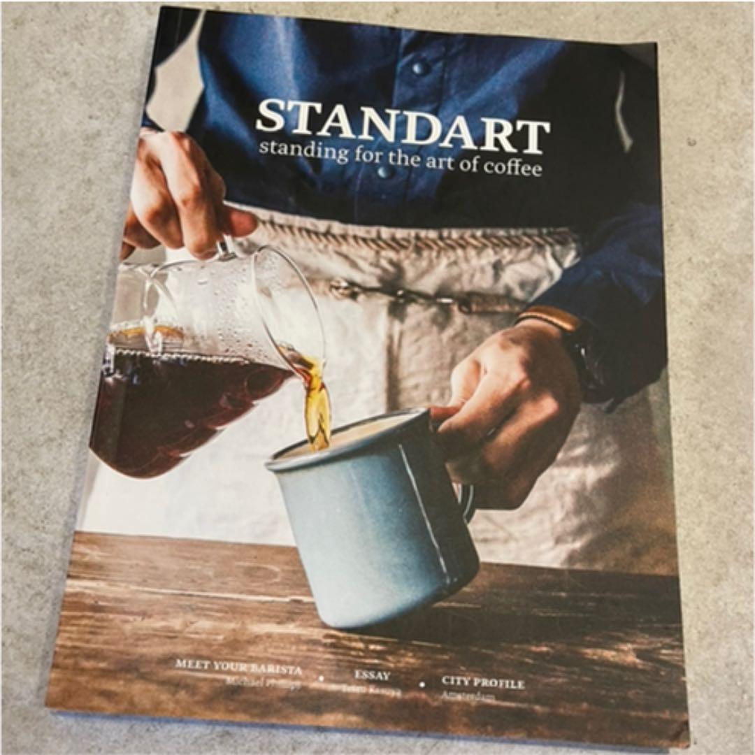 コーヒー　本　STANDART 創刊号　vol.1  雑誌　スタンダード