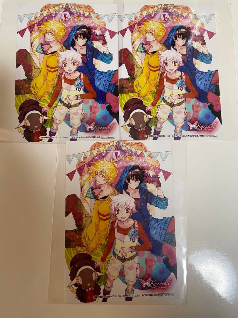 【超激レア!!】【3枚セット!!】【入手困難!!】カーニヴァル ブロマイド