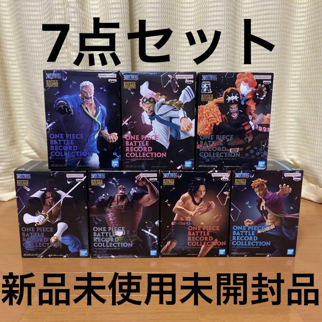 ワンピースバトルレコードコレクション7点セット