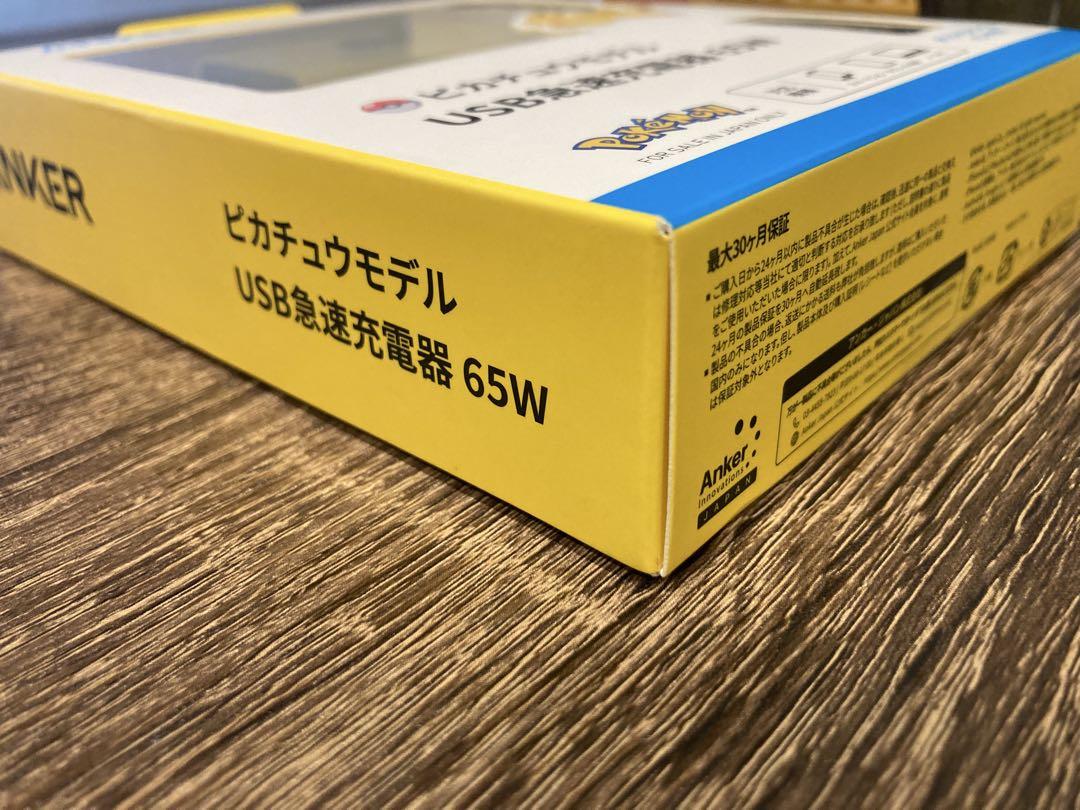 Anker ピカチュウモデル USB急速充電器 65W