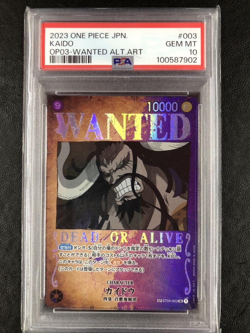 kny27077#81ワンピース カイドウ SP ST04 PSA10