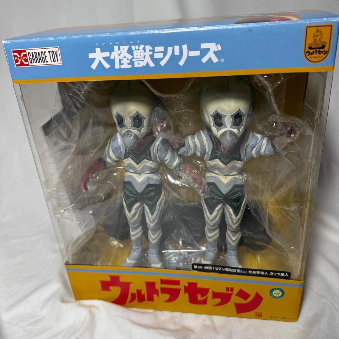 未使用品　X-PLUS エクスプラス ウルトラセブン ガッツ星人 フィギュア