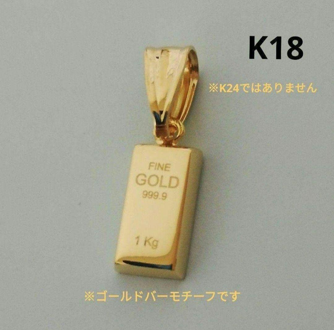 経典 ゴールドバーモチーフ YG 18k 18金 K18 ペンダントトップ メルカリ - アクセサリー
