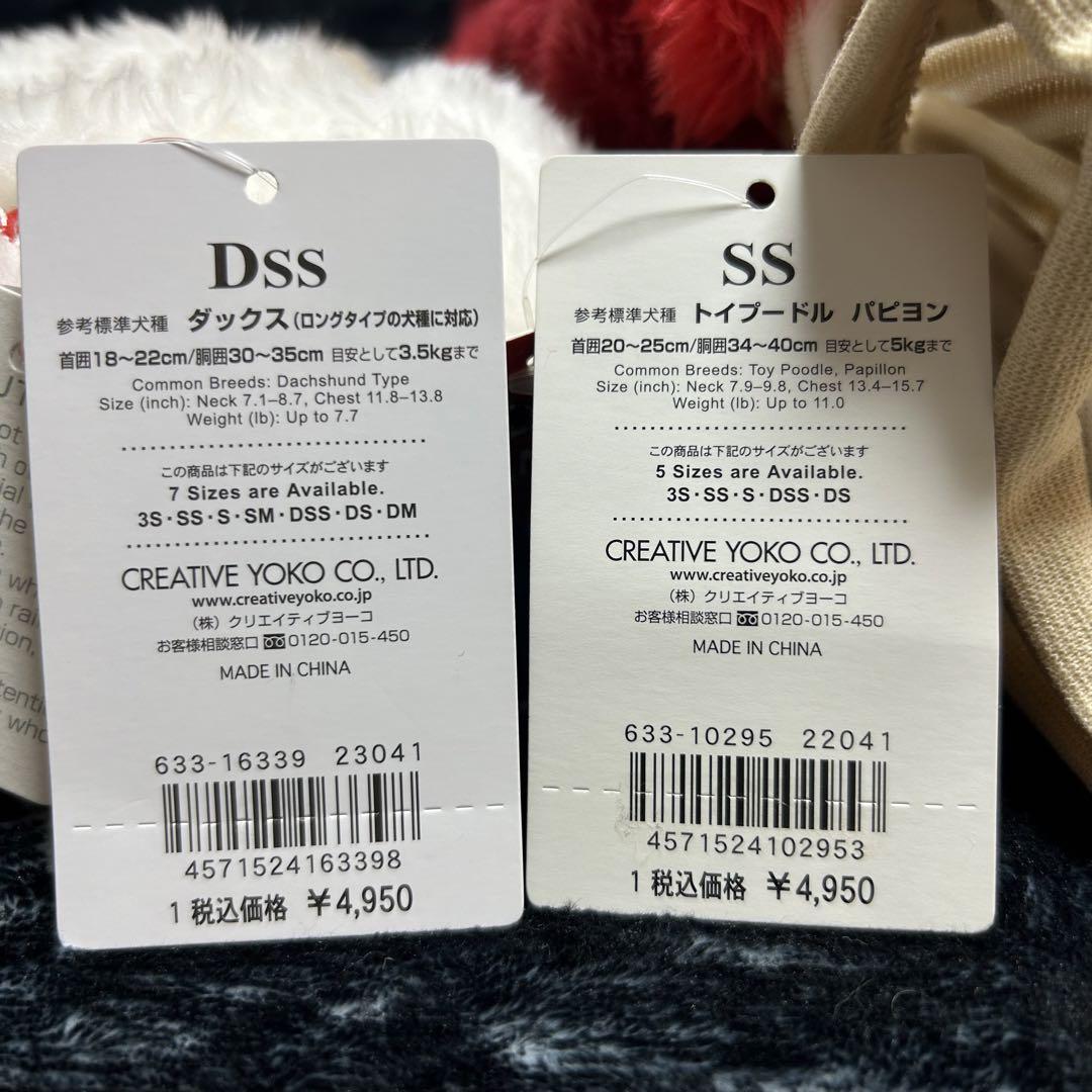 ペットパラダイス　　サイズDSS・SS    2枚