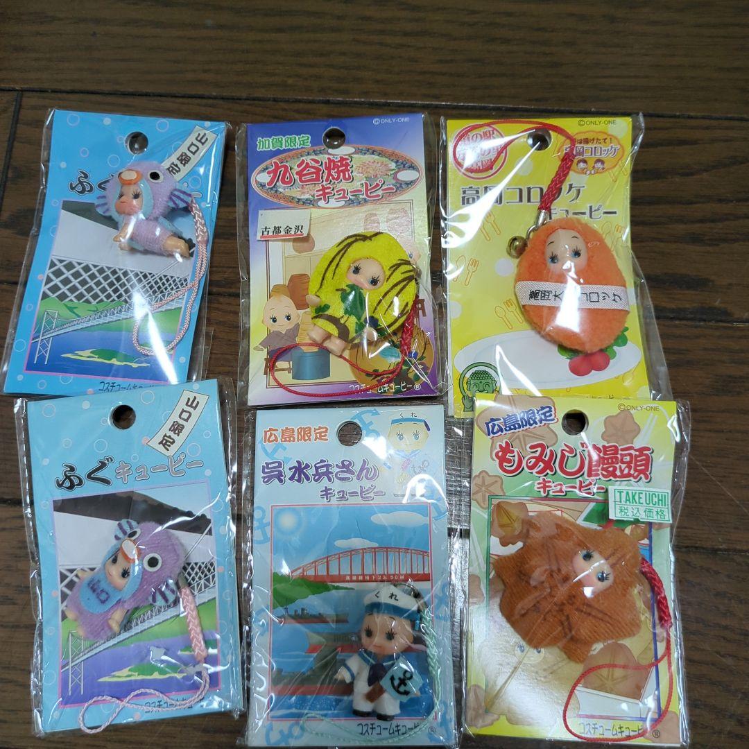 ご当地キューピー　32個　まとめ売り