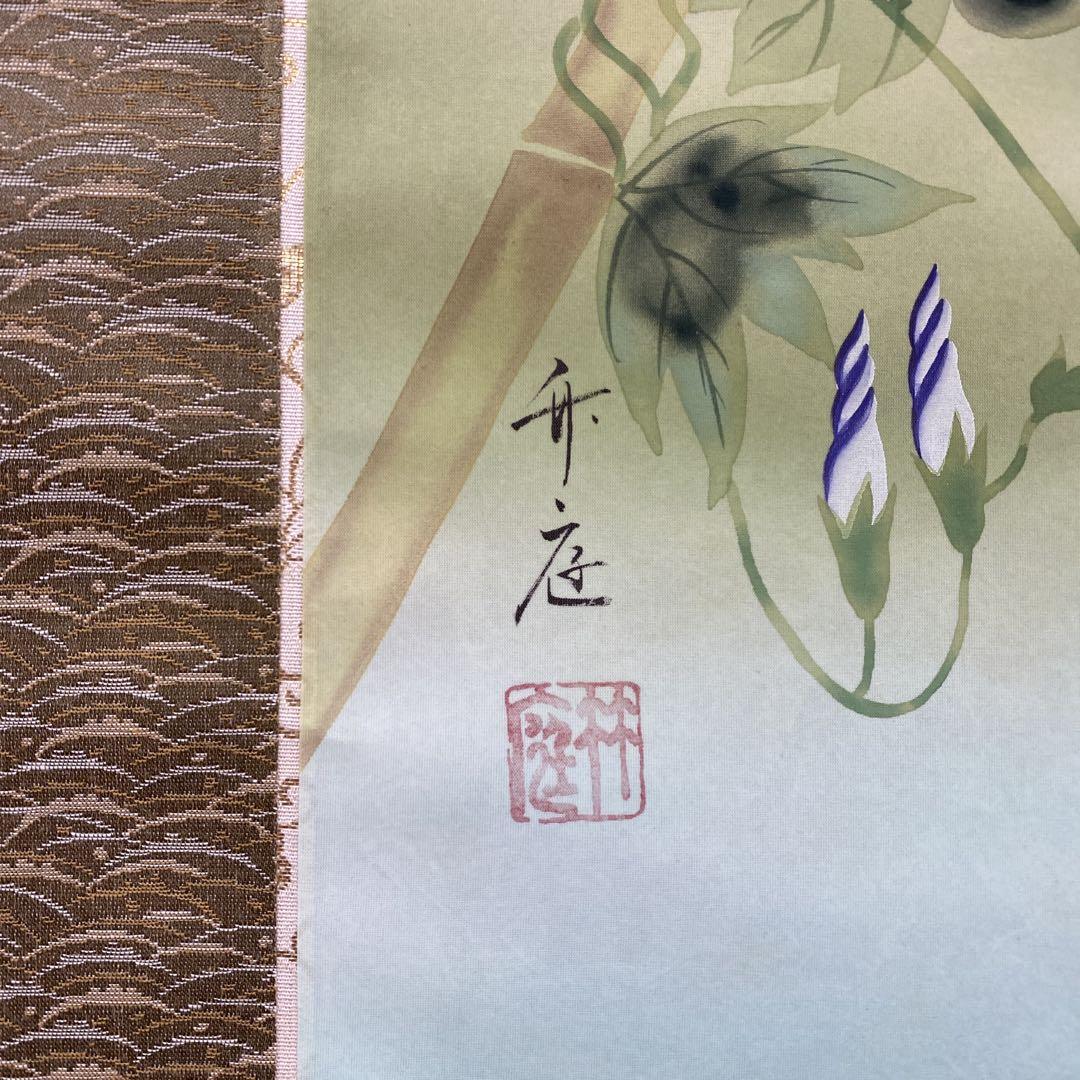 美品 掛け軸 中村竹庭作 朝顔に鶺鴒図 共箱 花鳥 夏掛け