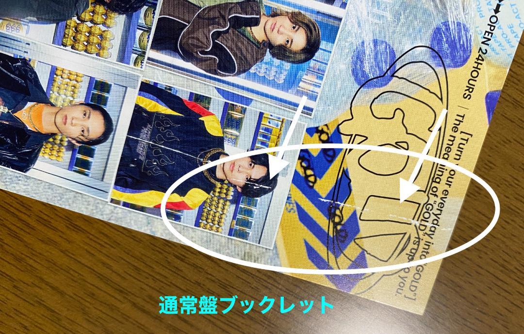 やや難有 特典3種付 SixTONES GOLD 3形態セット CD+DVD