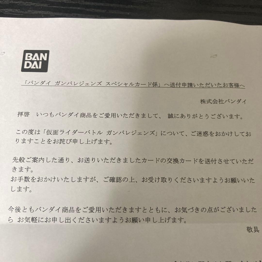 イラスト修正版 ガンバレジェンズ PRパラレル この世界は奪わせない UP786_INFO