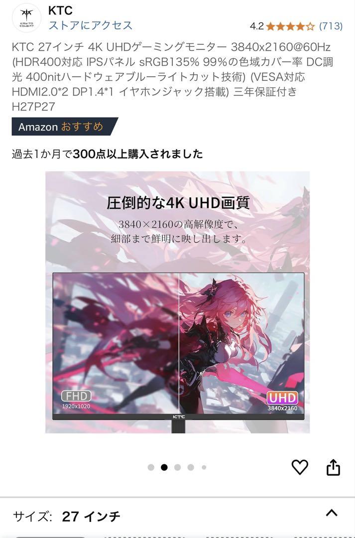 KTC 27インチ 4K UHDゲーミングモニター