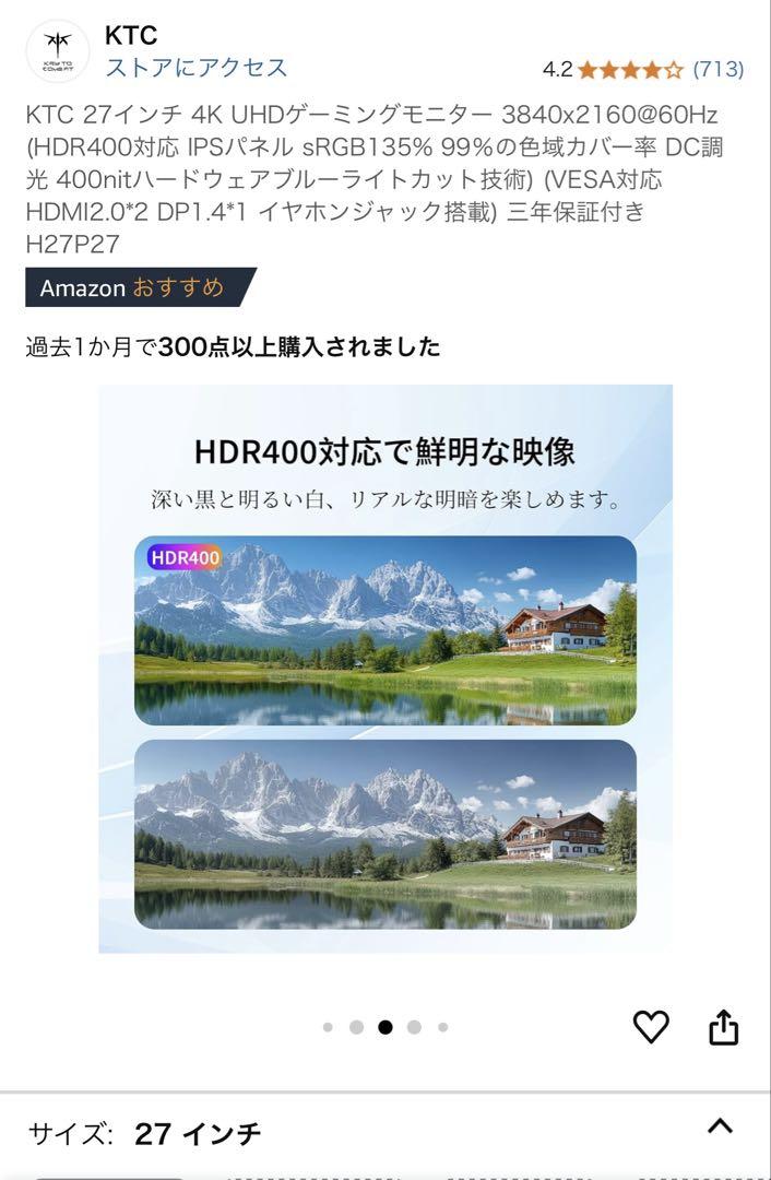 KTC 27インチ 4K UHDゲーミングモニター