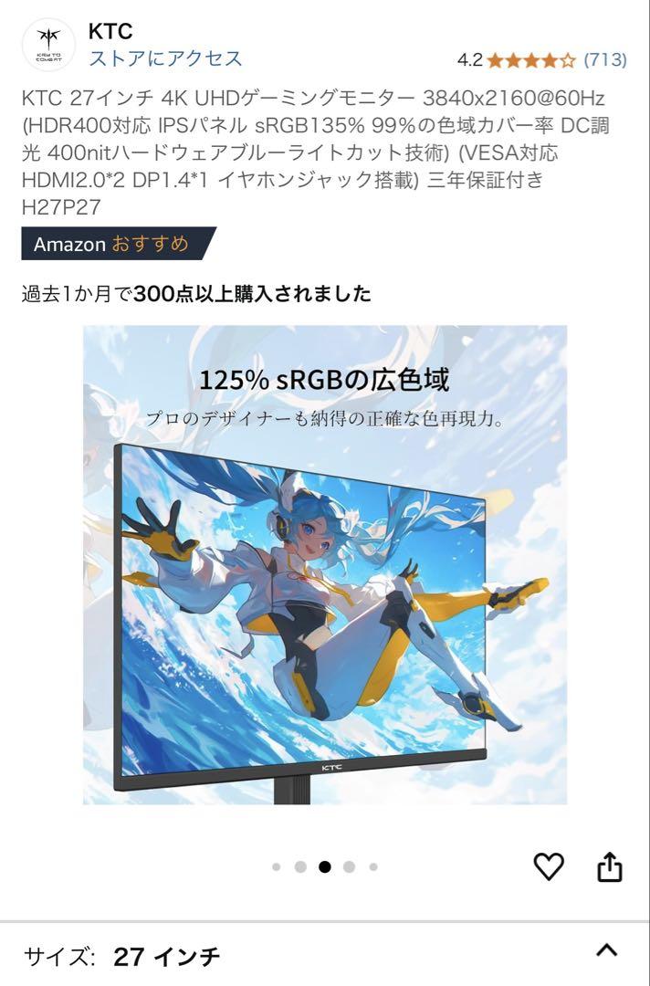 KTC 27インチ 4K UHDゲーミングモニター