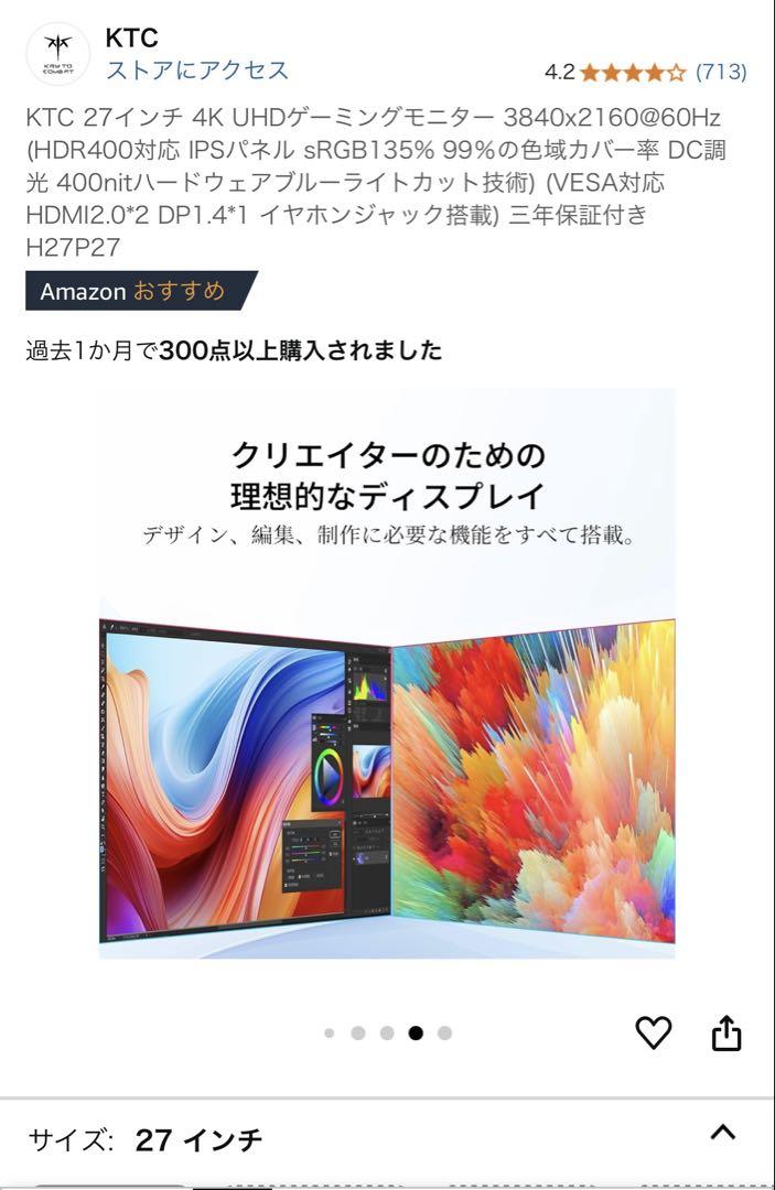 KTC 27インチ 4K UHDゲーミングモニター