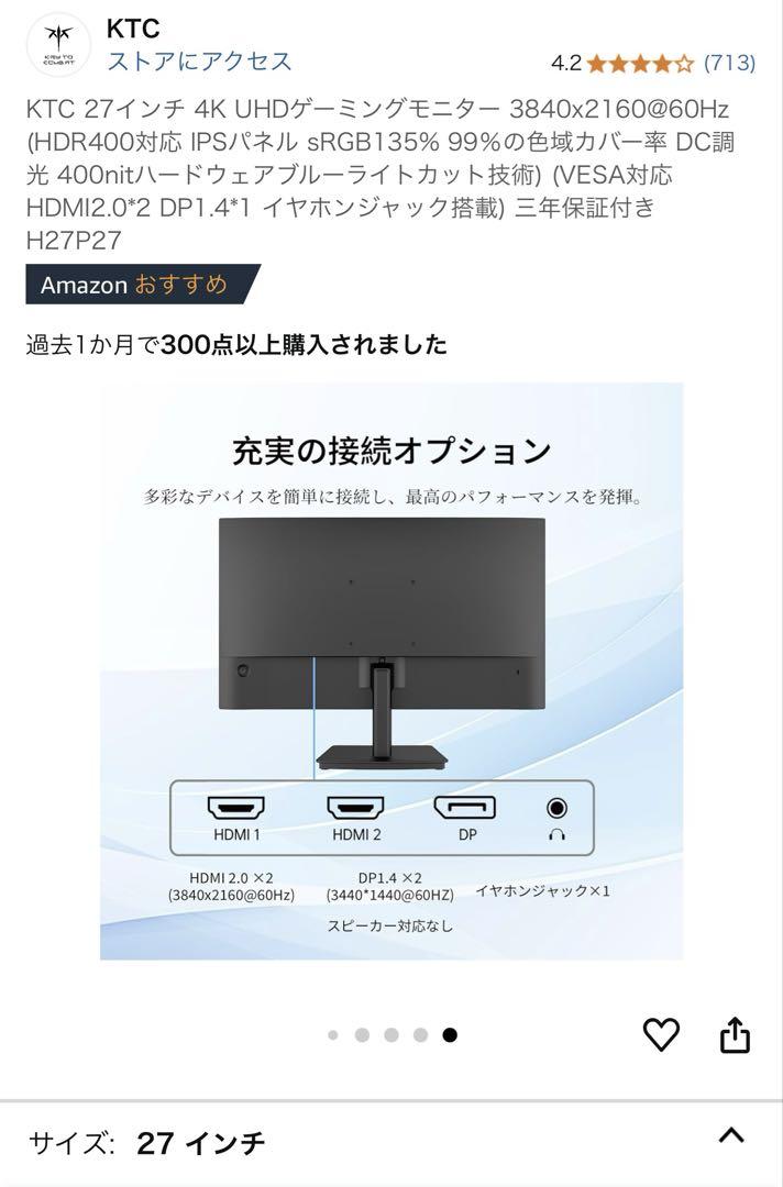 KTC 27インチ 4K UHDゲーミングモニター