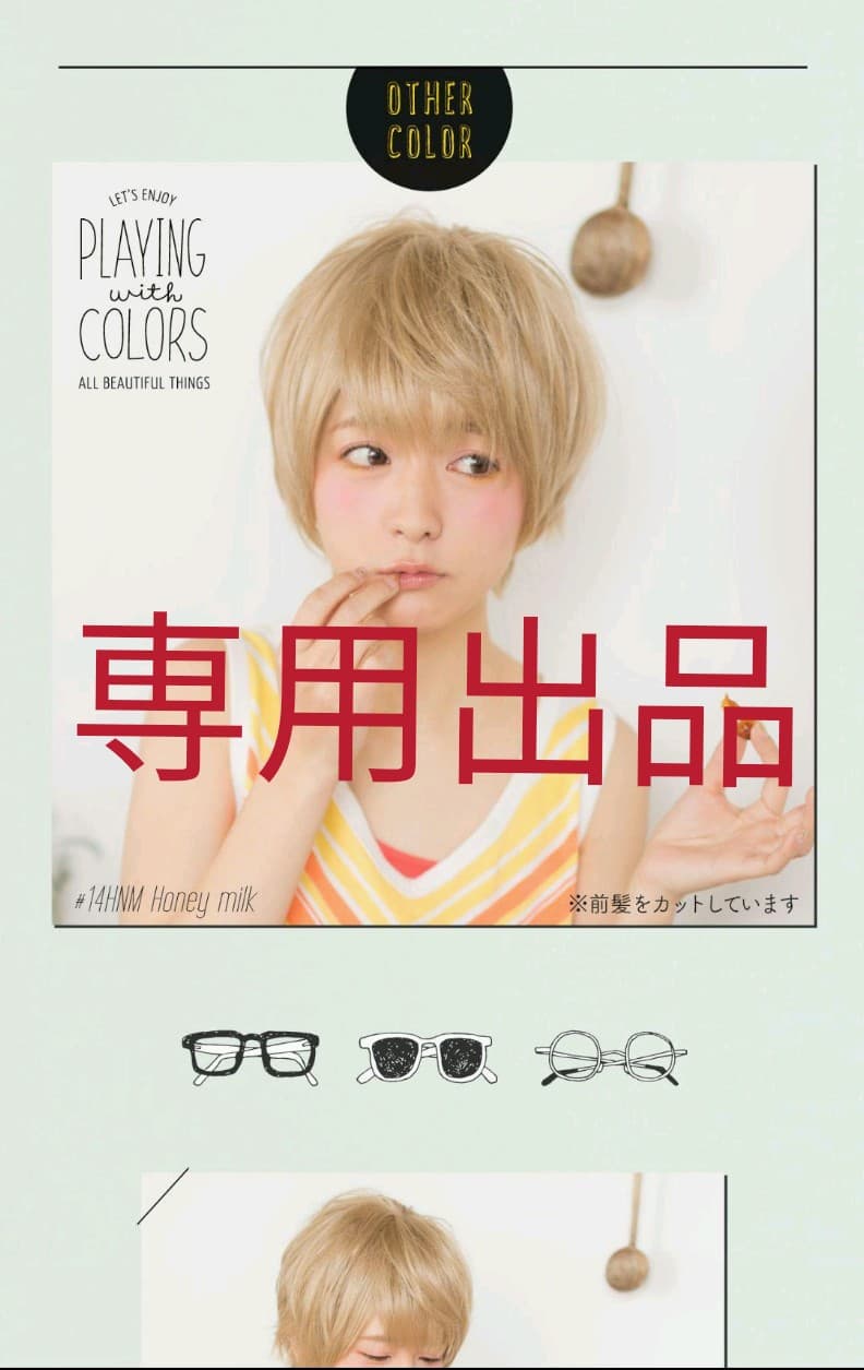 クラッセ ウィッグ フォンドミィ ビターショート ハニーミルク 部分手植え Shop At Mercari From Japan Buyee Bot Online