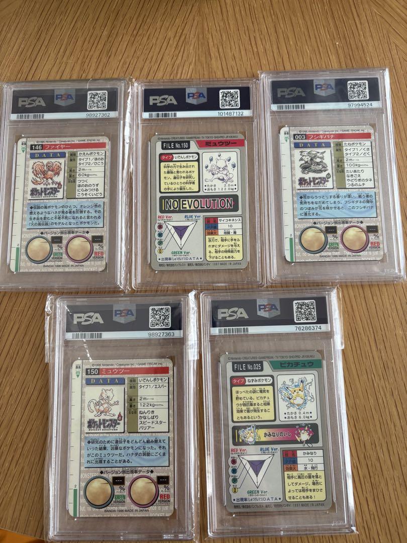 PSA ポケモンカードセット　カードダス　1997