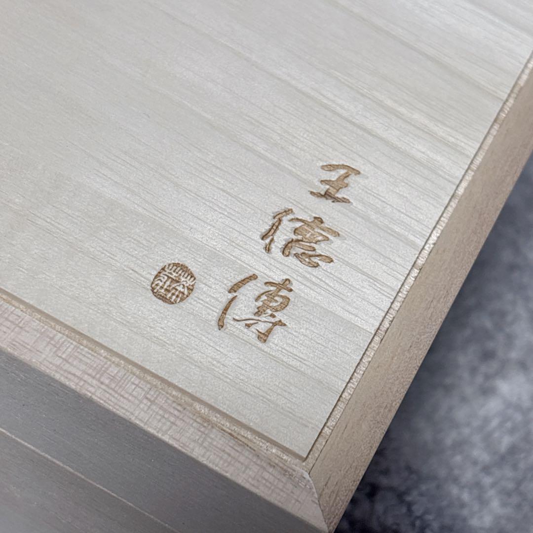 王徳傳　ワンダーチュアン　高級烏龍茶