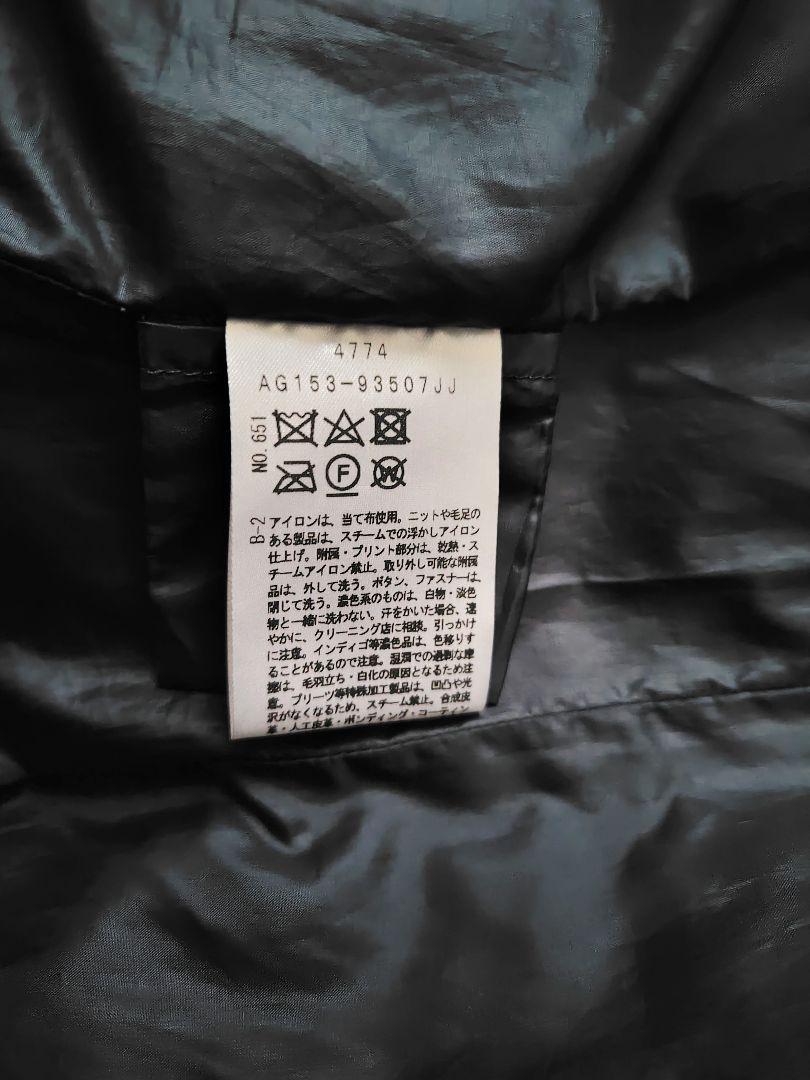 【ほぼ未使用　超美品　クリーニングタグ付】UNTITLED　ダウンジャケット S