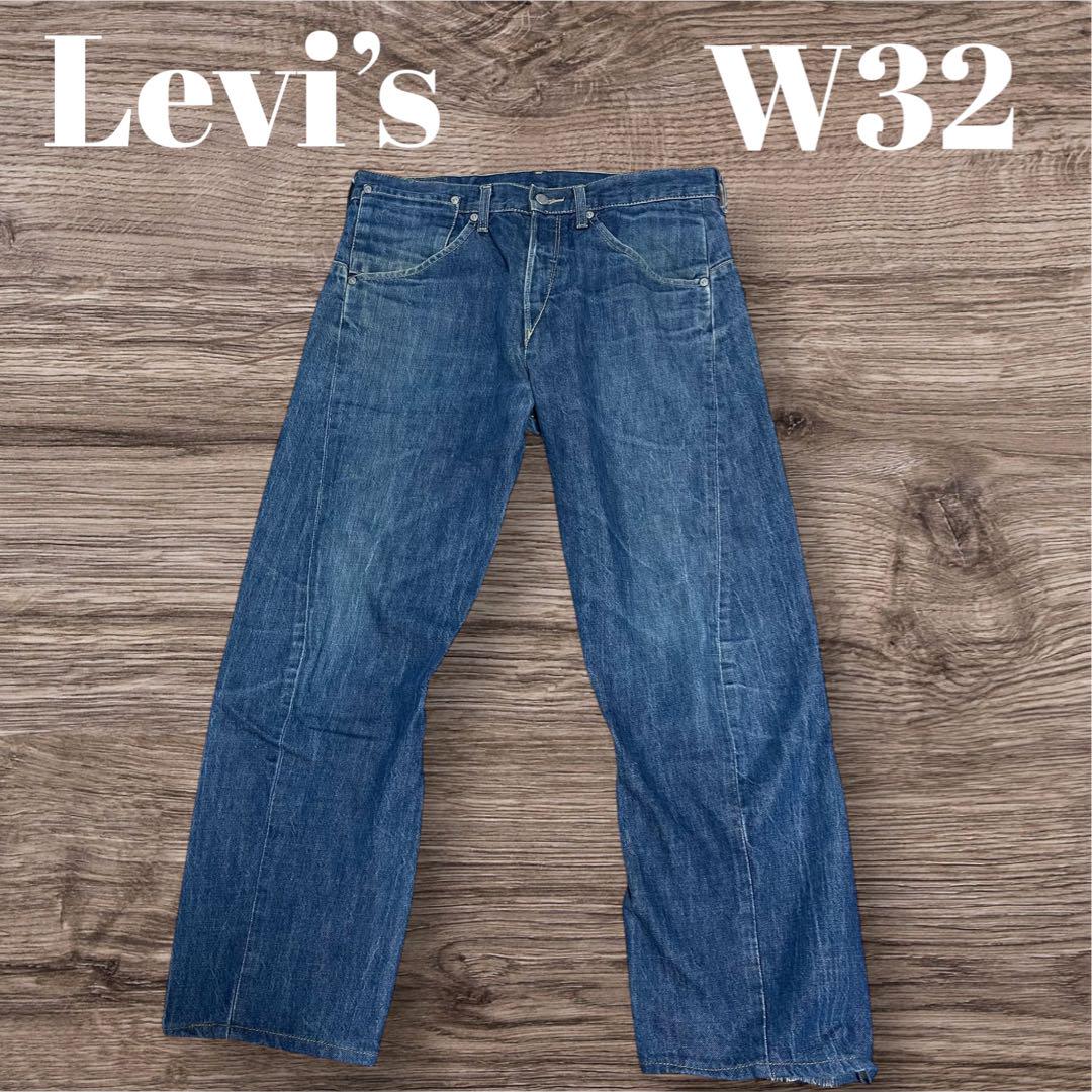 Levi's W32 ゴールデンサイズ　ストレートレッグ立体裁断デニム
