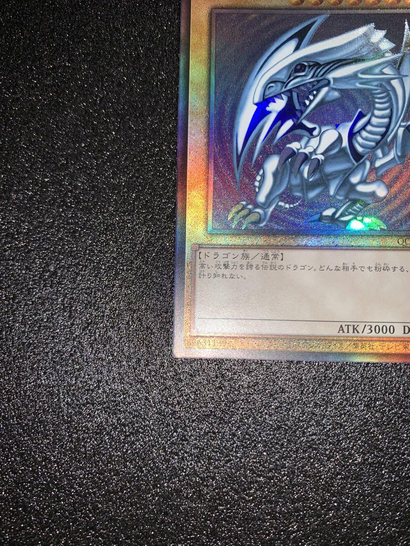 遊戯王　青眼の白龍　レリーフ
