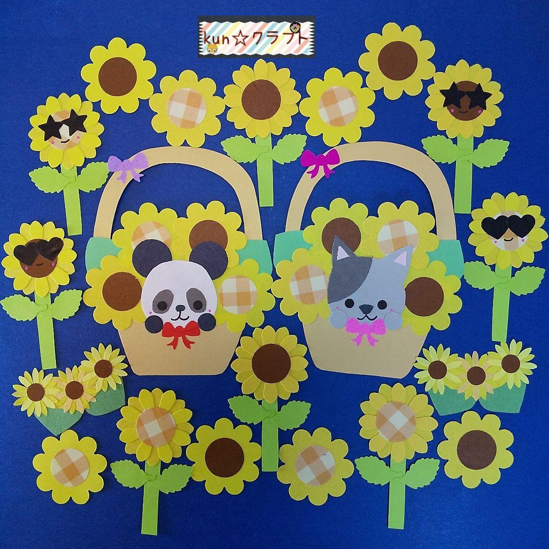 クラフトパンチ (❀ひまわり満開✿) ハンドメイド ペーパークラフト - メルカリ クラフトパンチ (❀ひまわり満開✿) ハンドメイド ペーパークラフト - メルカリ