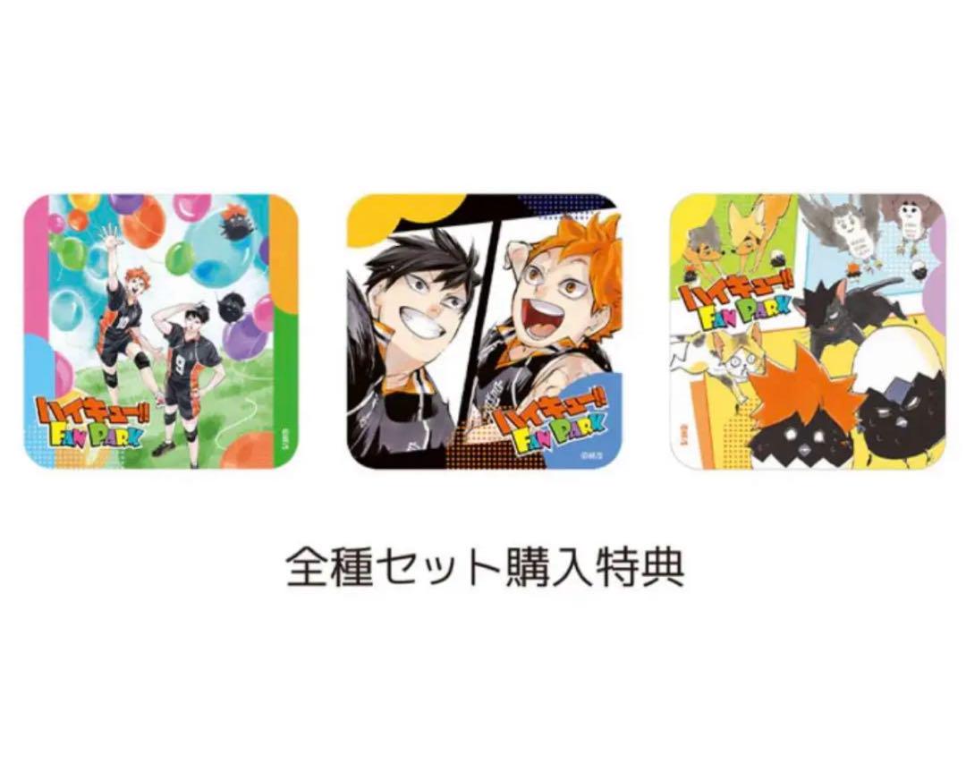 ハイキュー ファンパーク アートコースター セット　35枚 ハイキュー ファンパーク アートコースター FUN 全種セット