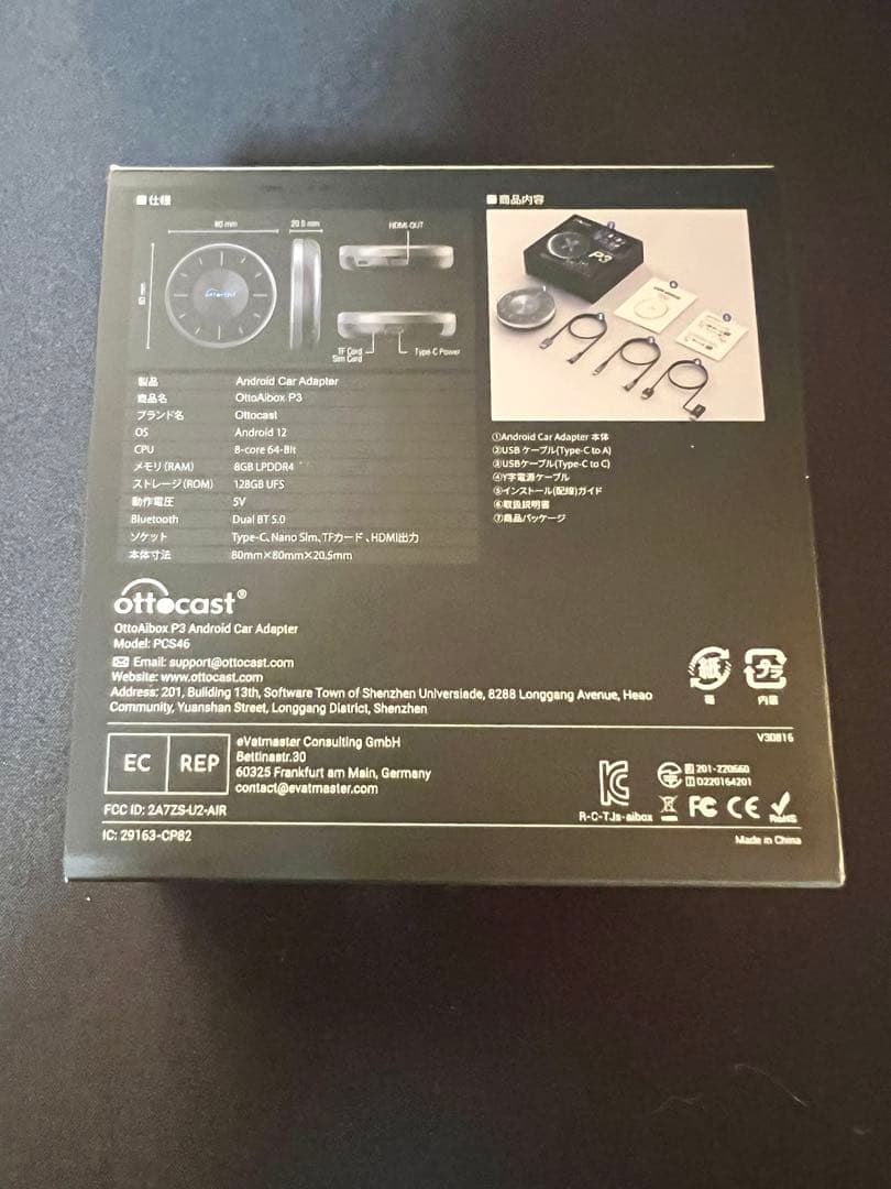 OTTOCAST オットキャストOttoAibox P3 CarPlay