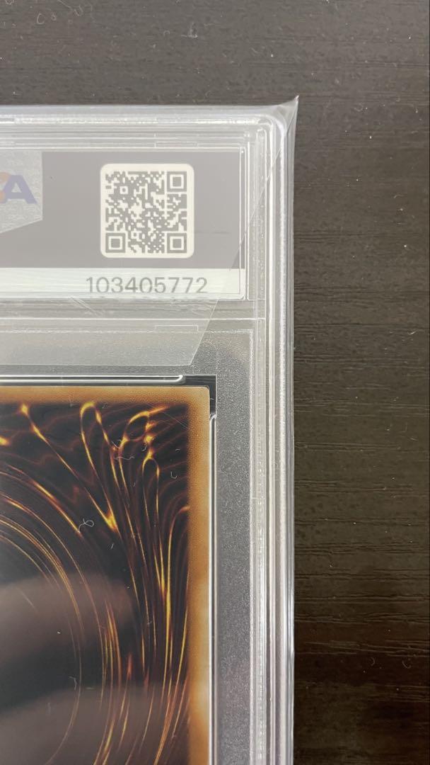 2000年 遊戯王 青眼の白龍 2期ウルトラ PSA8