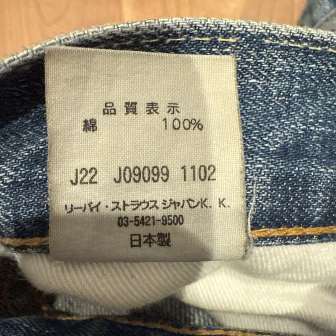 Levi's 66501 日本製 W34 Big E 復刻 2002年製