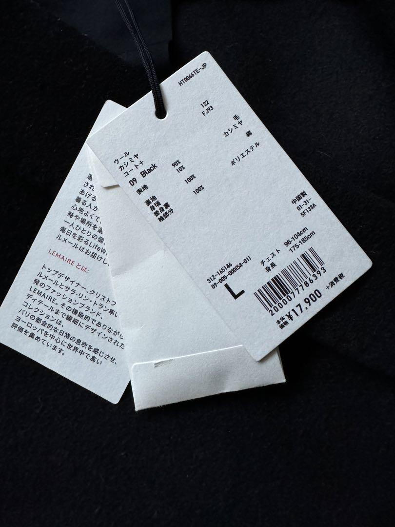 UNIQLO and LEMAIRE ウールカシミヤコート＋
