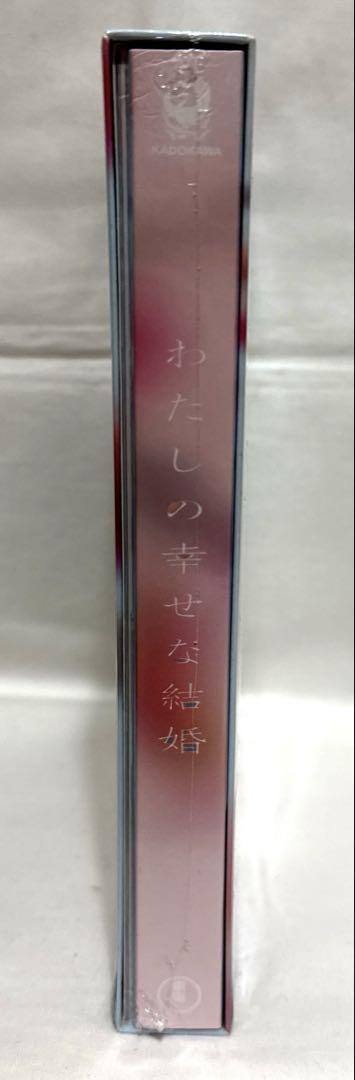【新品未開封限定】わたしの幸せな結婚 豪華版('23映画)〈3枚Blu-ray