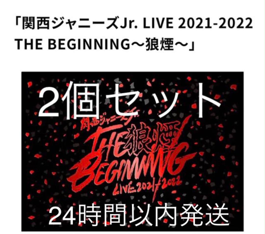 83%OFF!】 関西ジャニーズJr. 狼煙 DVD www.hallo.tv
