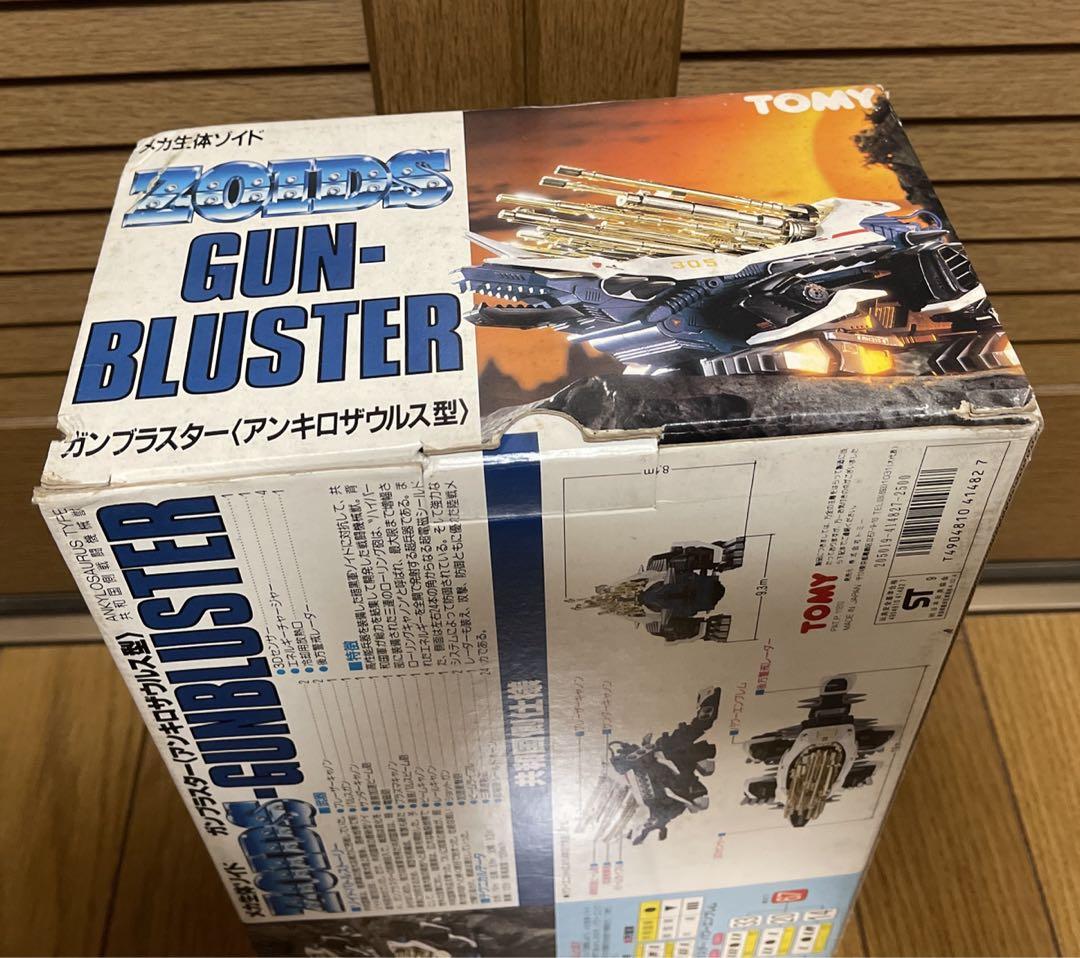 メカ生体ゾイド【ガンブラスター（GUNBLUSTER）】未組立 模型