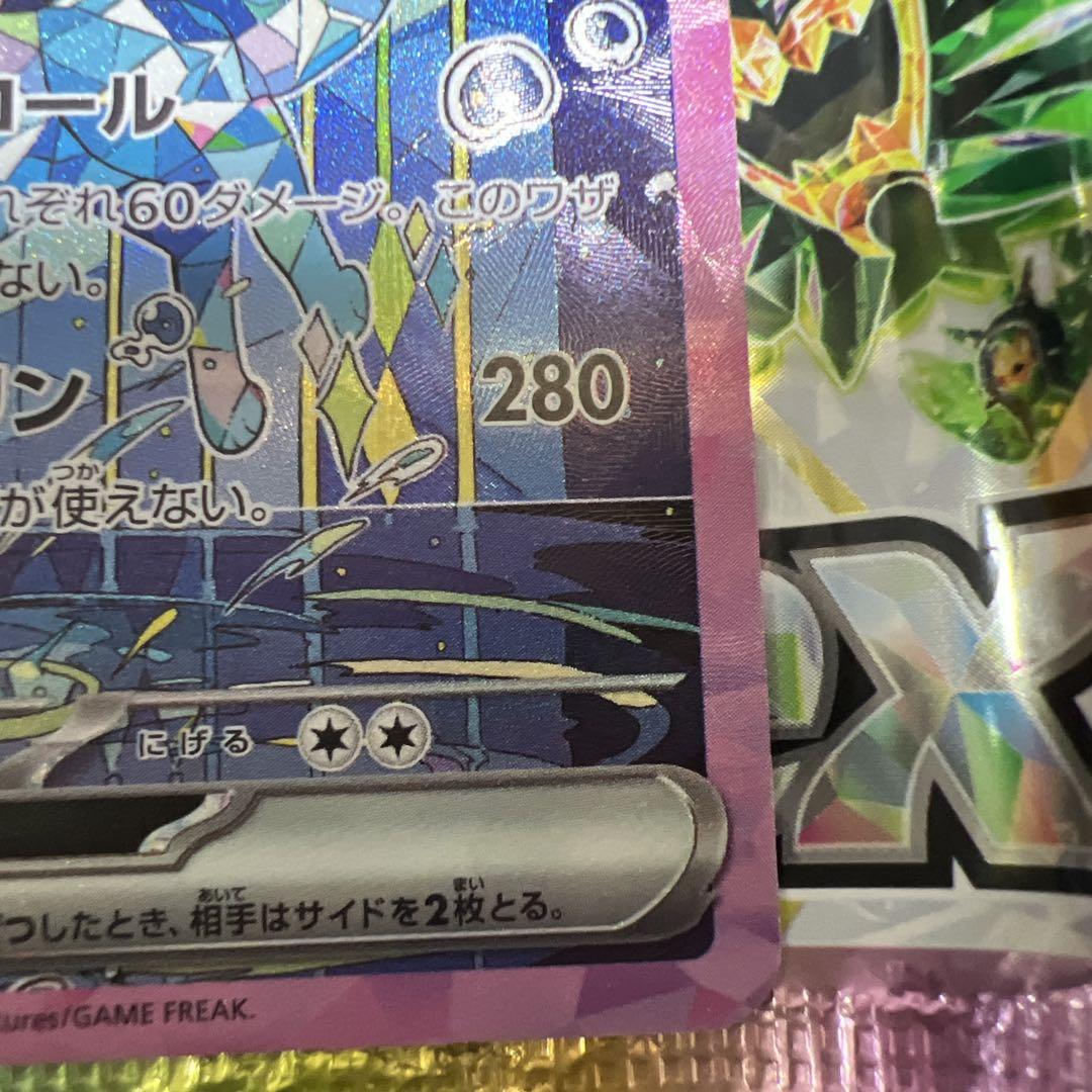 シャワーズ ex