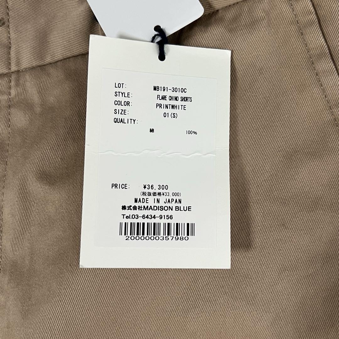 専用です！新品✨MADISONBLUE マディソンブルー フレアショートパンツ