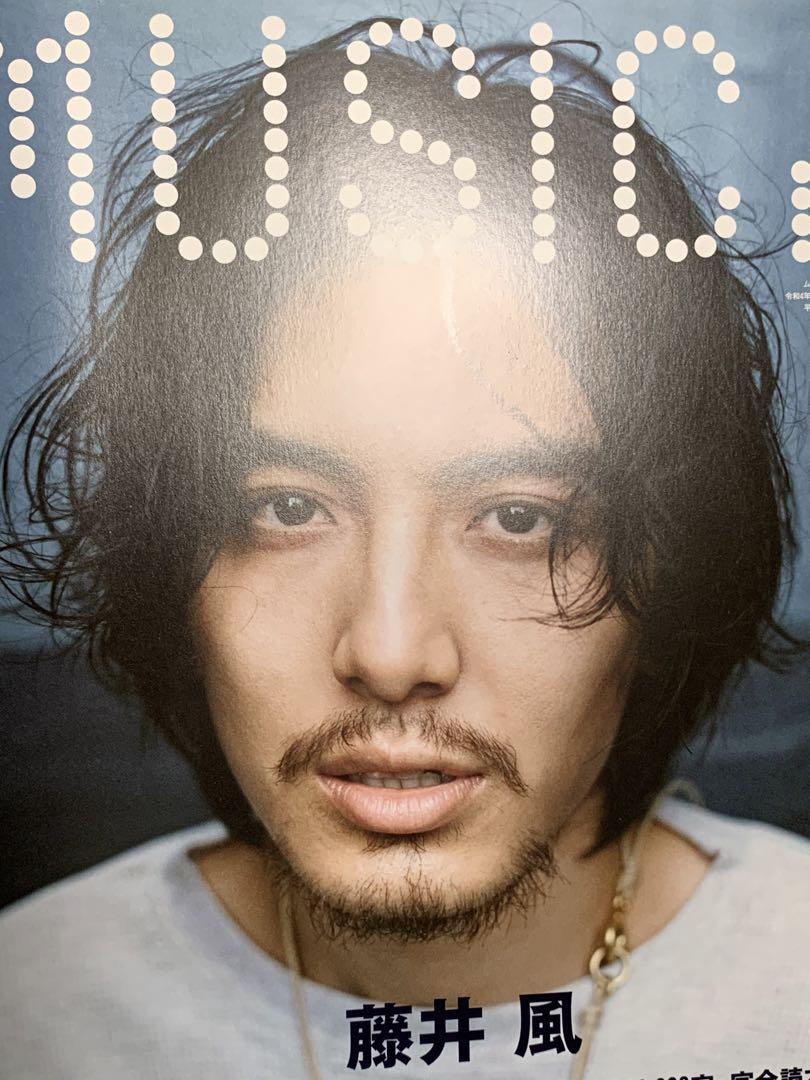 MUSICA(ムジカ) 2022年5月号 藤井風本物