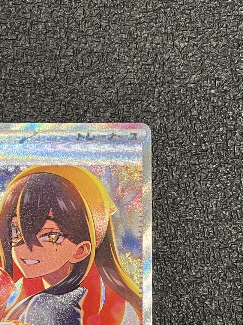 【美品】　ポケカ　ゼイユ　SAR SV6 変幻の仮面 130/101