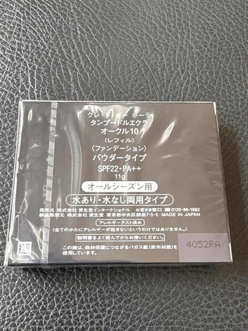 新品 クレドポーボーテ　パウダーファンデ　オークル10 タンプードルエクラ