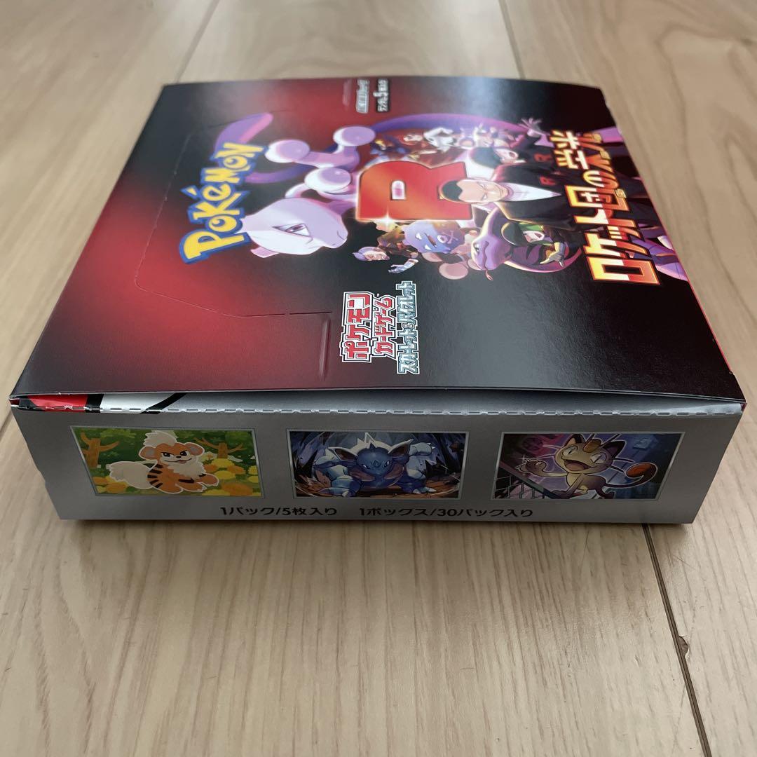 ポケモンカード　ロケット団の栄光　シュリンク　無し　未開封　BOX ポケカ