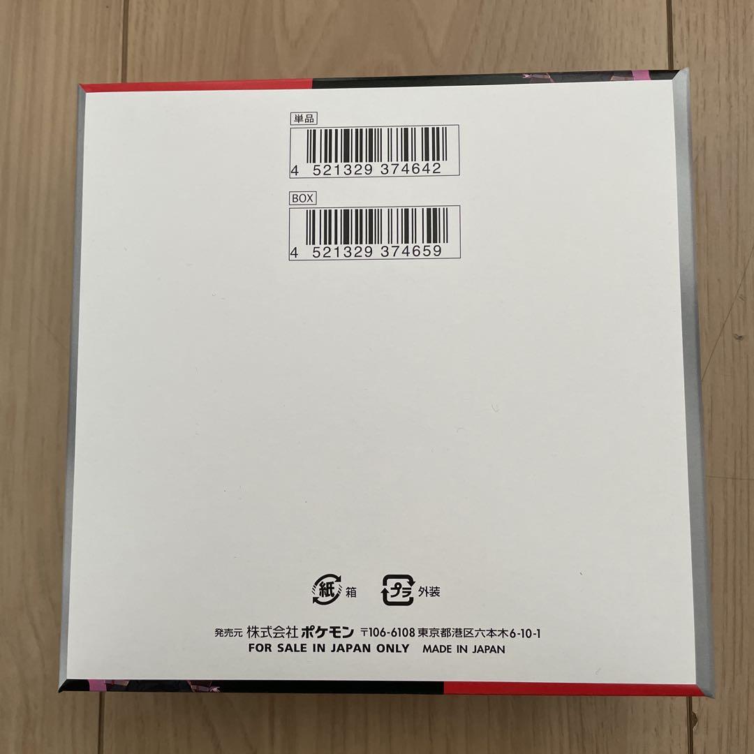 ポケモンカード　ロケット団の栄光　シュリンク　無し　未開封　BOX ポケカ