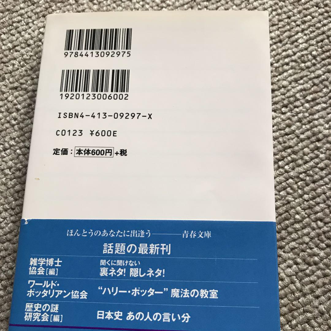 メルカリ 不思議な地名の日本地図 文学 小説 300 中古や未使用のフリマ メルカリ 不思議な地名の日本地図 文学 小説 300 中古や未使用のフリマ
