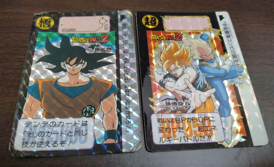 ドラゴンボール トレーディングカード 9枚セット