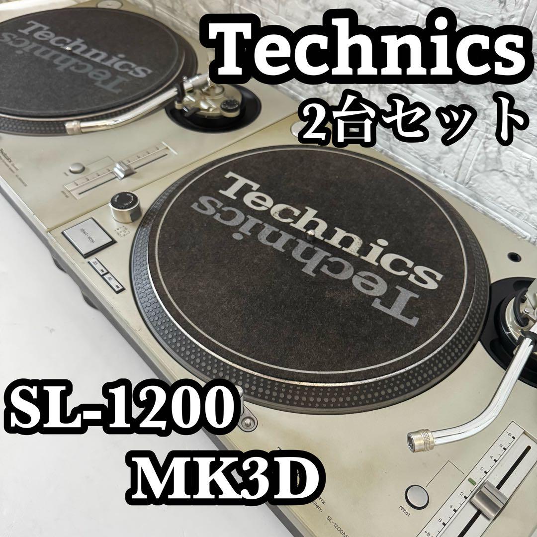 Technics SL-1200 MK3Dターンテーブル 2台セット Technics テクニクス SL-1200MK3D ターンテーブル 2台セット