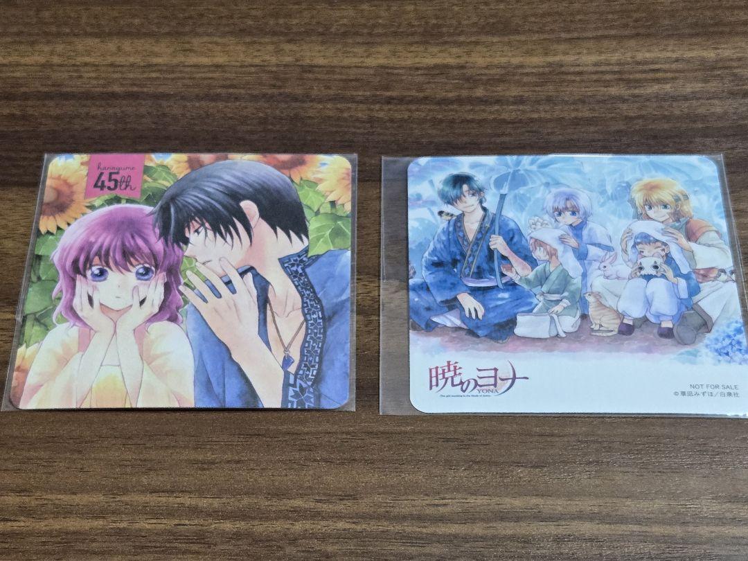 芸能人愛用のルームウェア 暁のヨナ 横浜プチ原画展限定 特典 花とゆめ 45周年 コースター その他